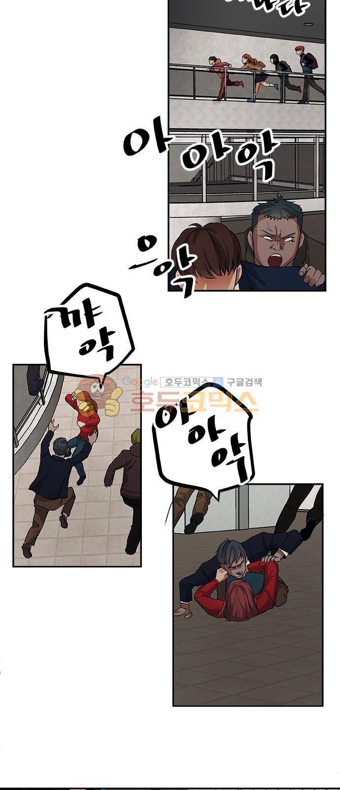 미시령 63화 - 흉허복실 (25) 14
