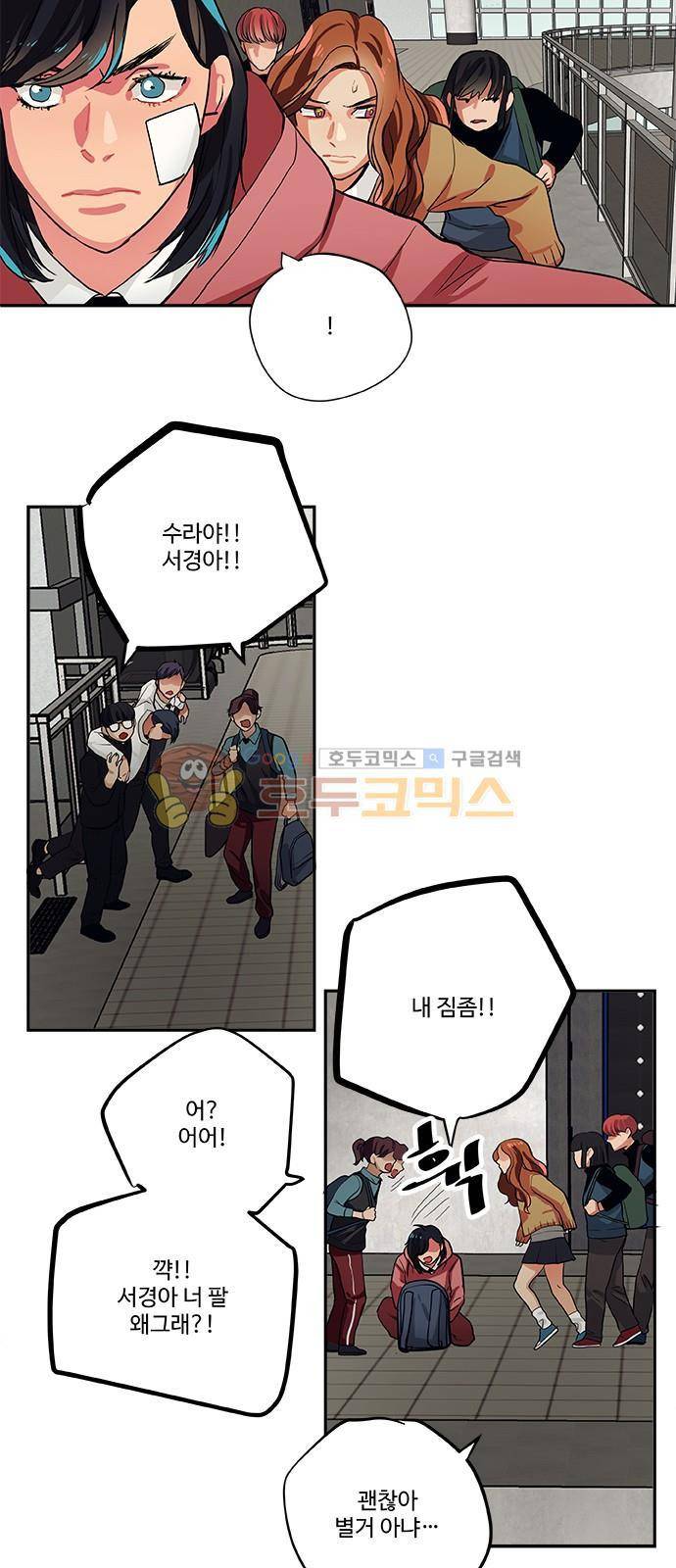 미시령 63화 - 흉허복실 (25) 15