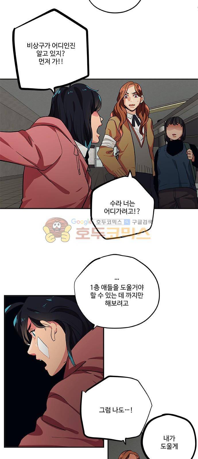 미시령 63화 - 흉허복실 (25) 16
