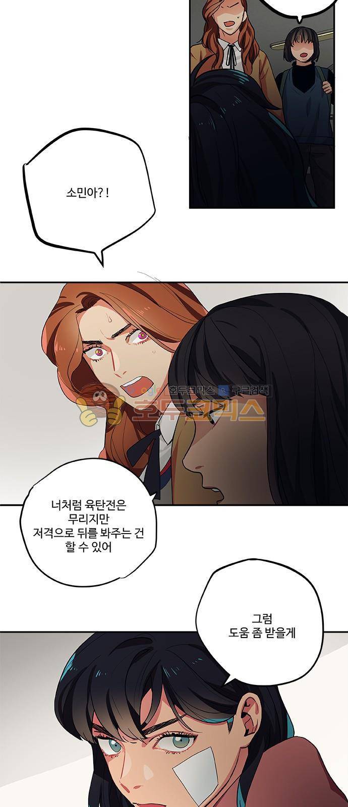 미시령 63화 - 흉허복실 (25) 17