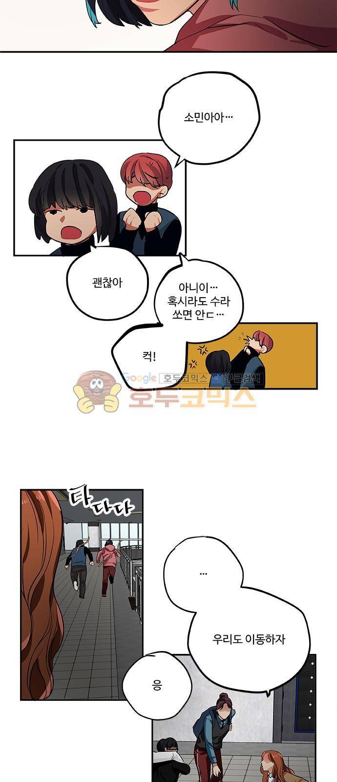 미시령 63화 - 흉허복실 (25) 18