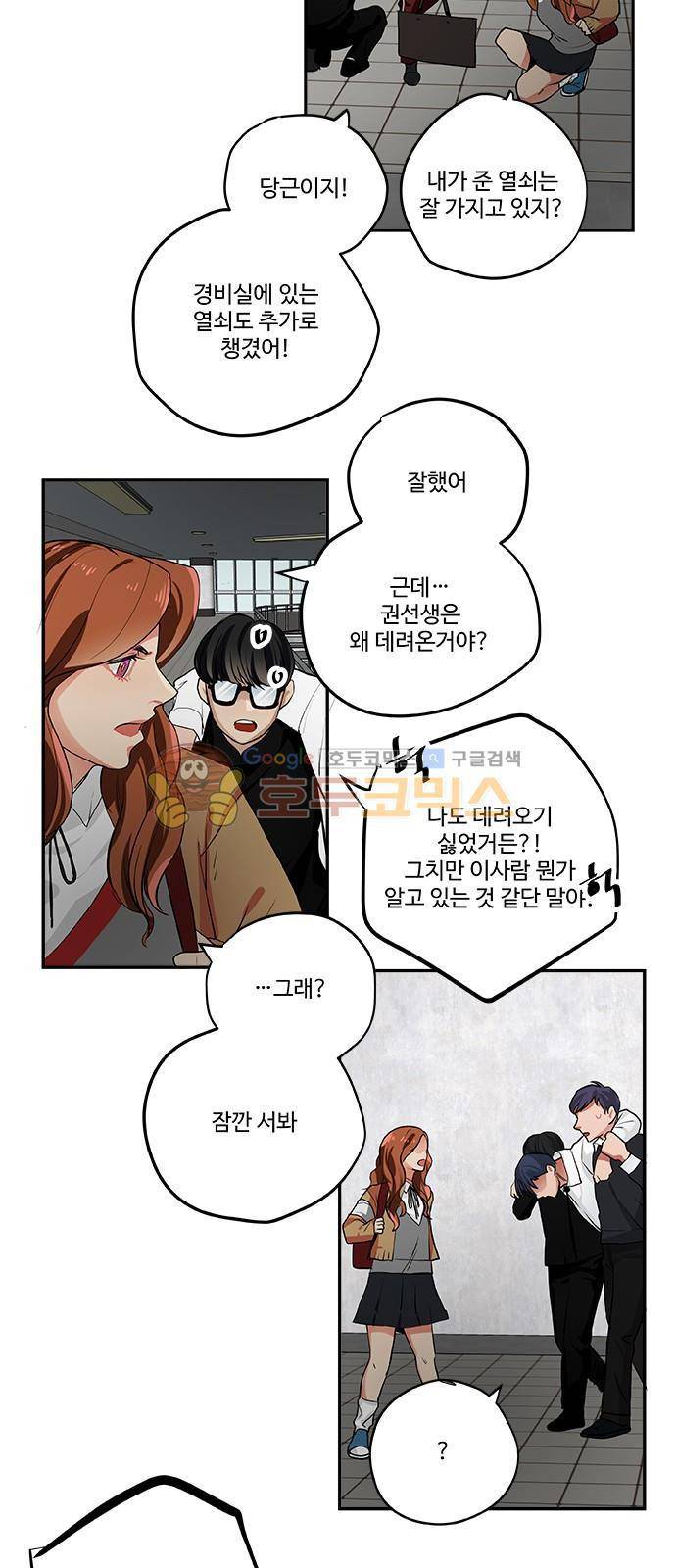 미시령 63화 - 흉허복실 (25) 19