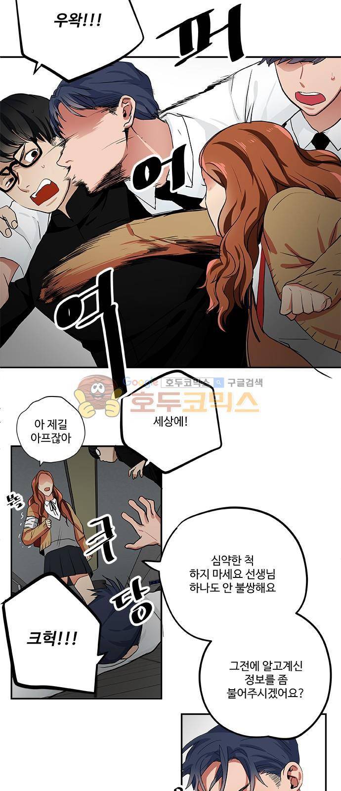 미시령 63화 - 흉허복실 (25) 20