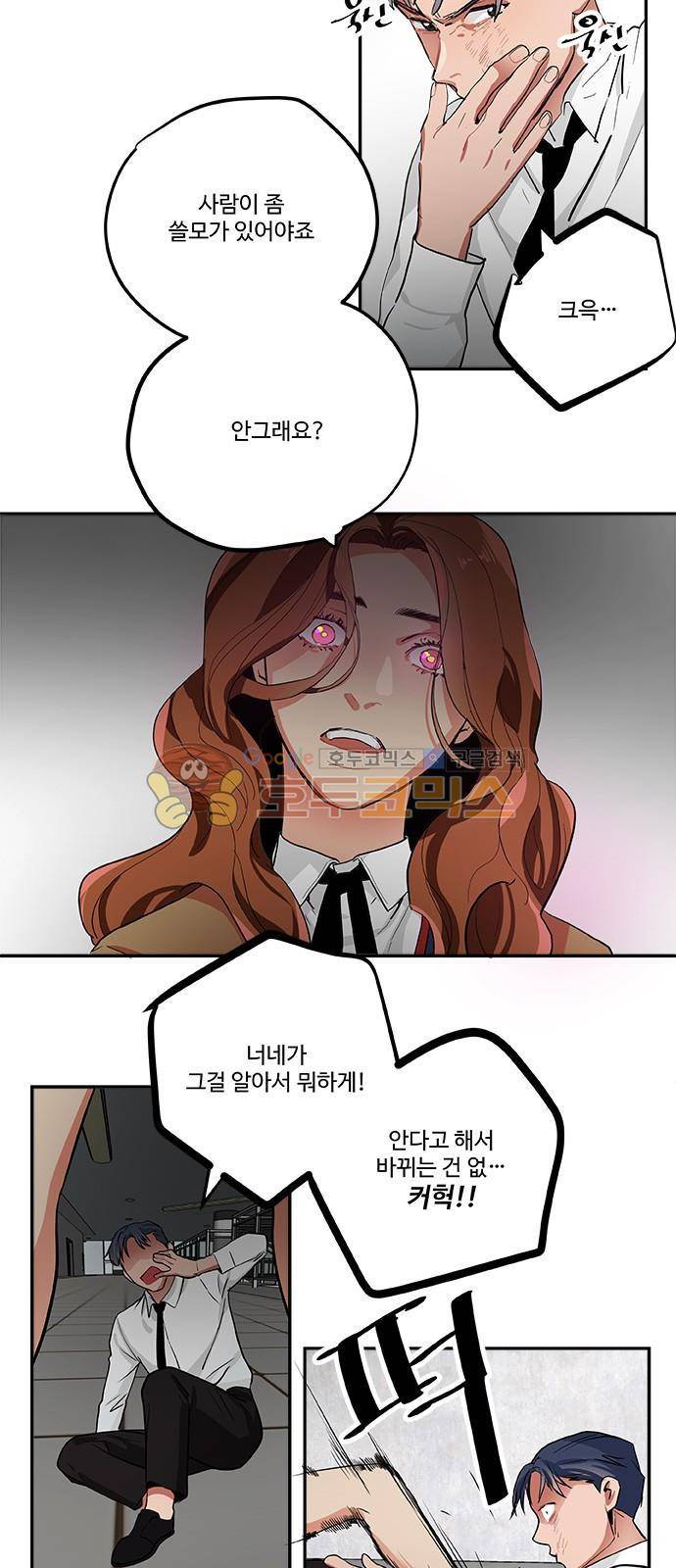 미시령 63화 - 흉허복실 (25) 21