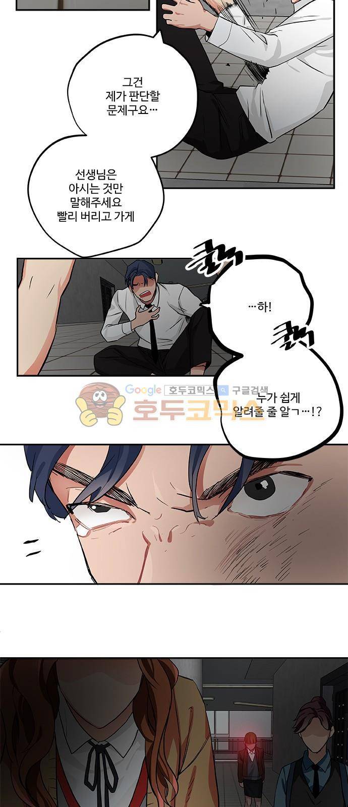 미시령 63화 - 흉허복실 (25) 22