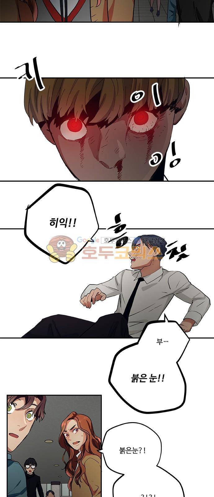 미시령 63화 - 흉허복실 (25) 23