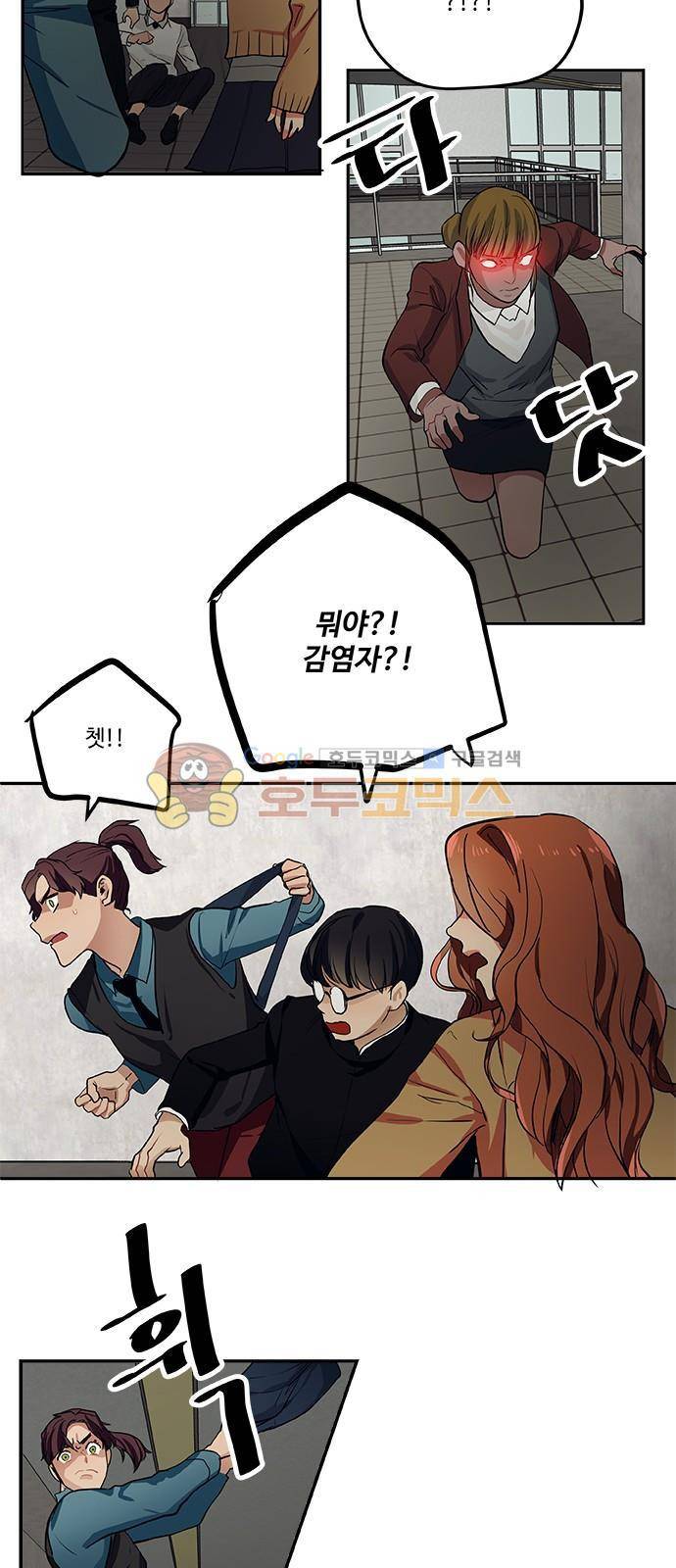 미시령 63화 - 흉허복실 (25) 24