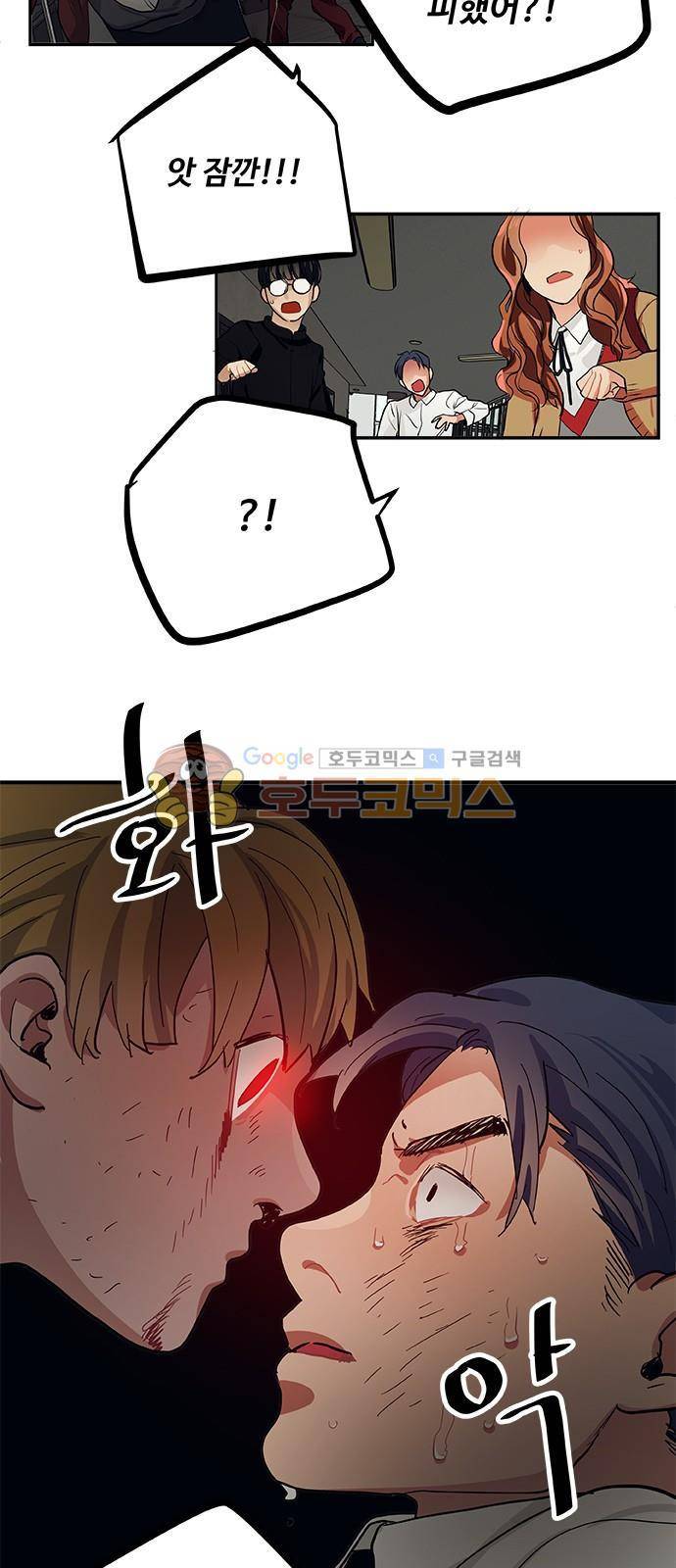 미시령 63화 - 흉허복실 (25) 26