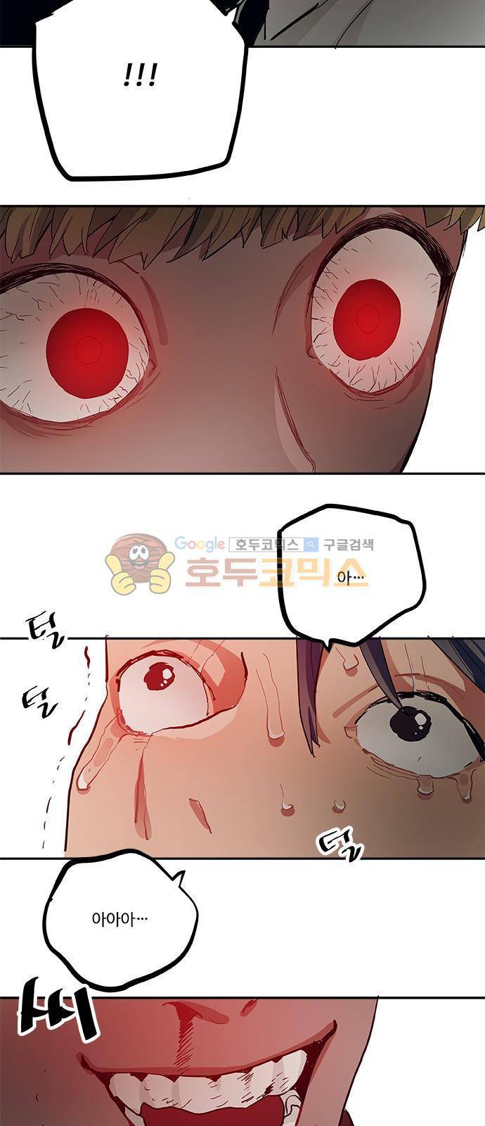 미시령 63화 - 흉허복실 (25) 27