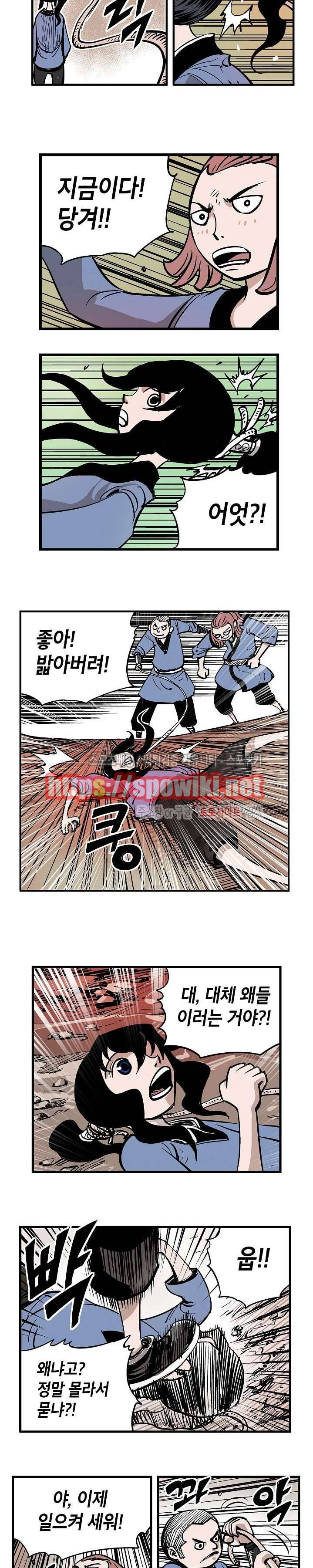 무신 4화 2