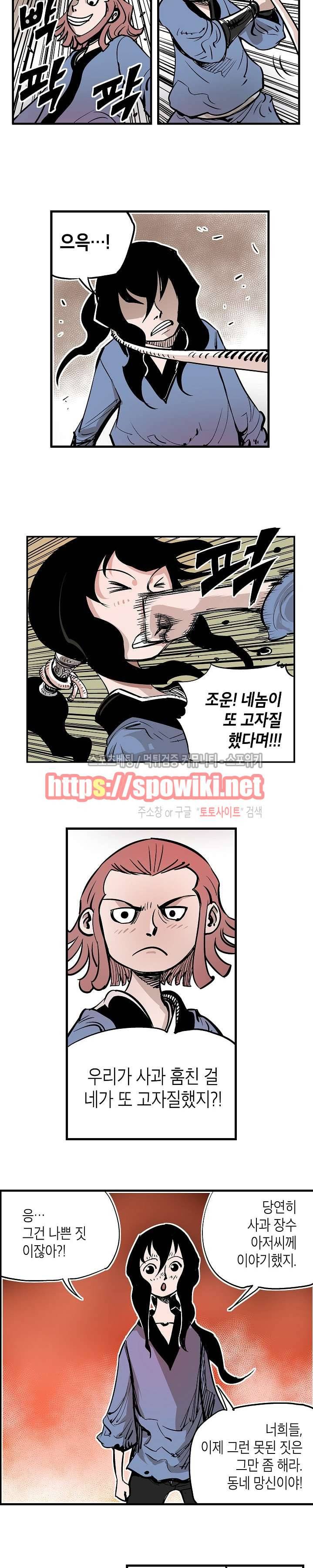 무신 4화 3