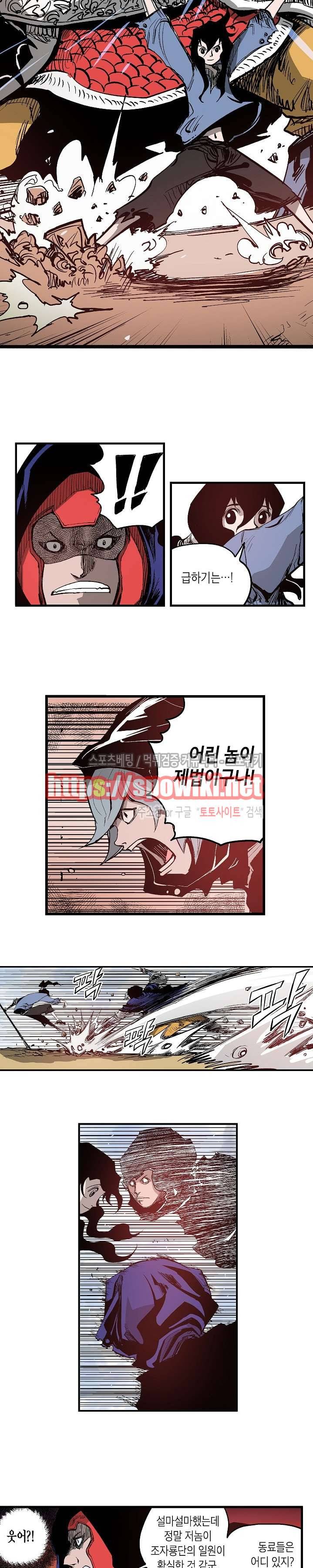 무신 9화 3
