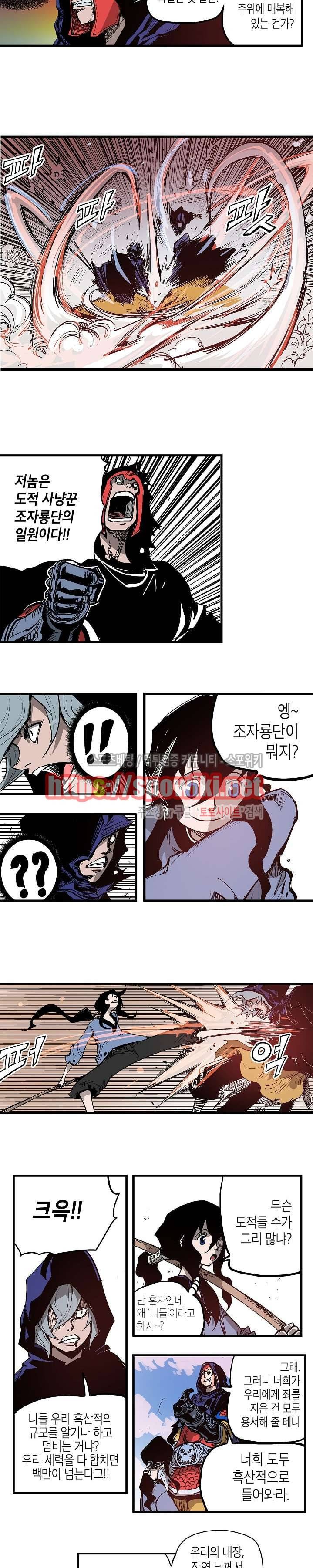 무신 9화 4