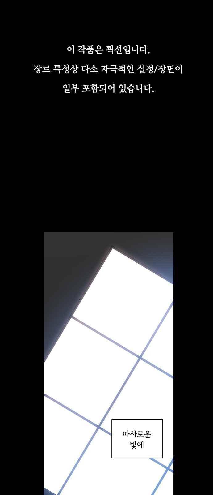 이츠마인 17화 1
