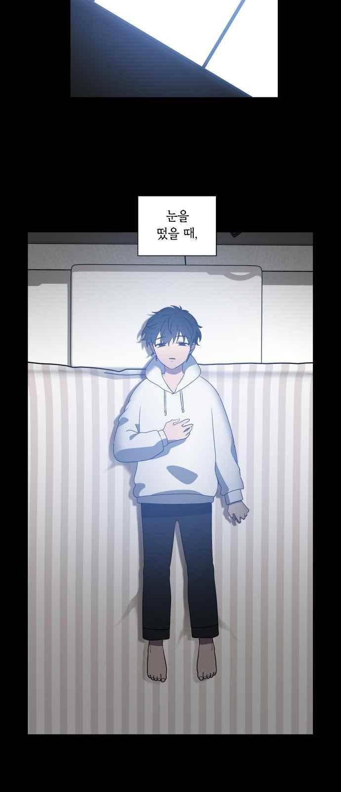 이츠마인 17화 2