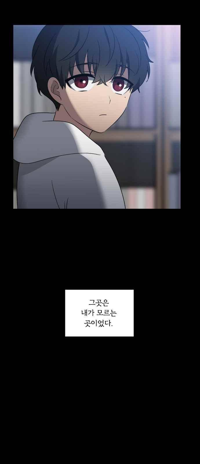 이츠마인 17화 4