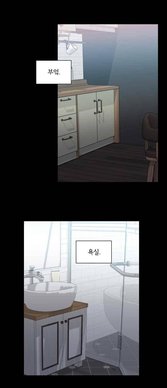 이츠마인 17화 6