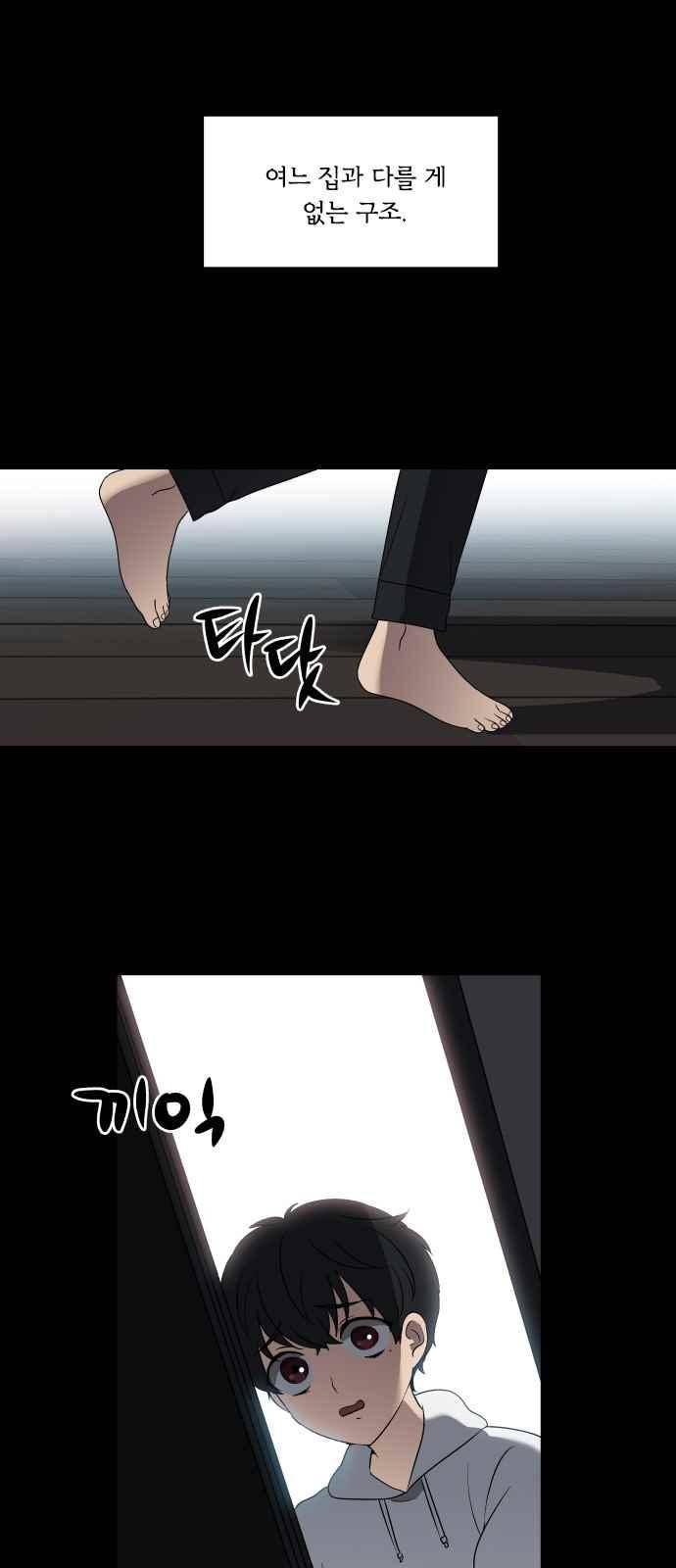 이츠마인 17화 7