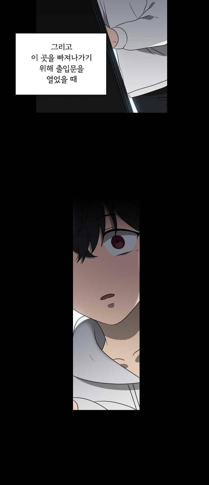 이츠마인 17화 8