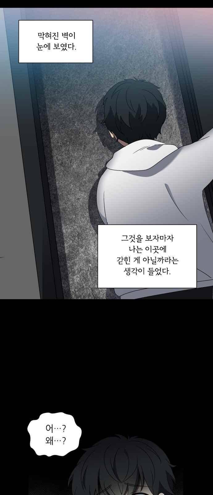 이츠마인 17화 9