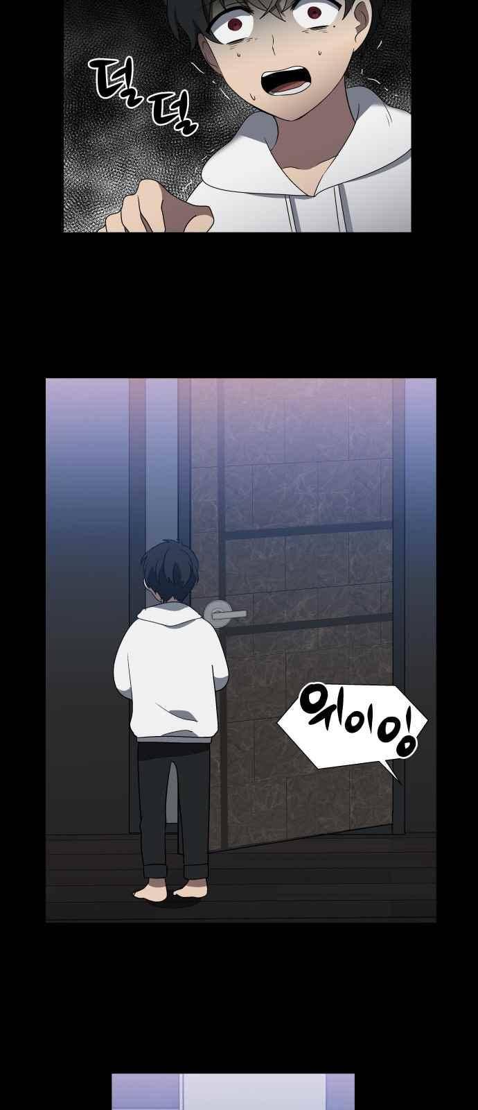 이츠마인 17화 10