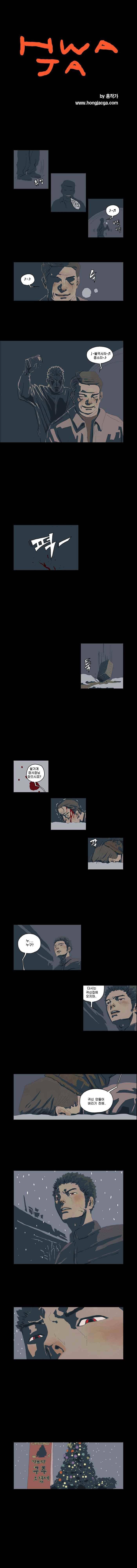 화자 19화 1