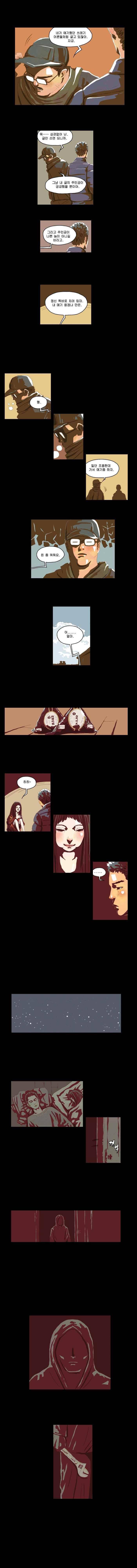 화자 19화 4