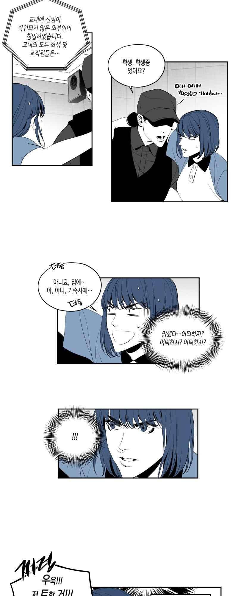 엑사나X 42화 2