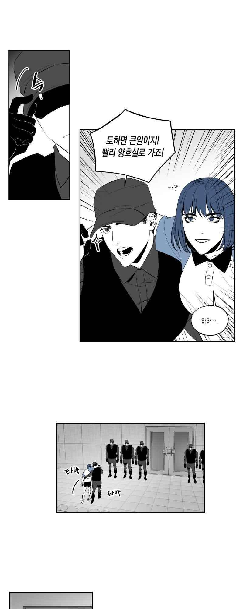 엑사나X 42화 4