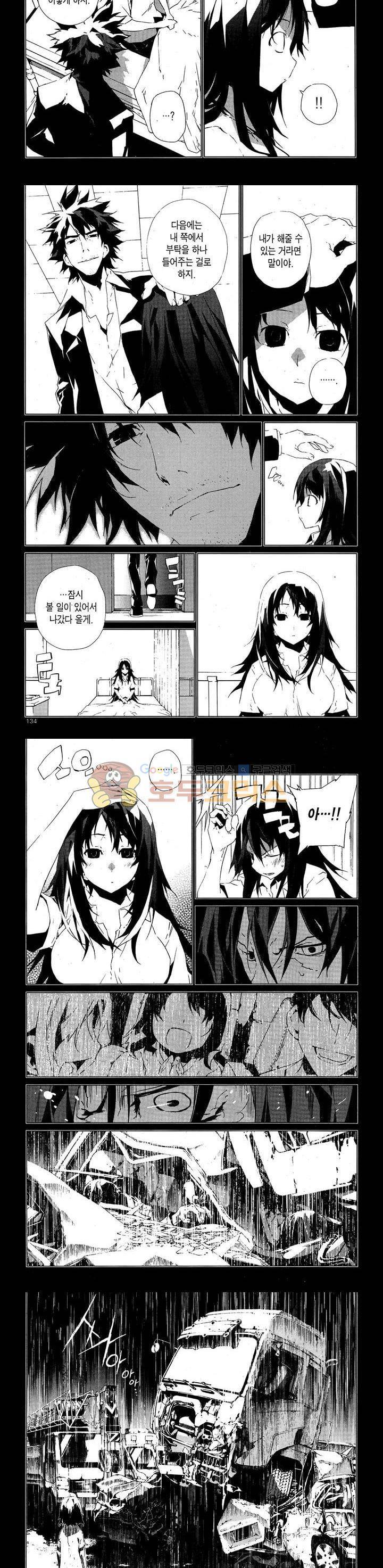 잭 프로스트  48화 3