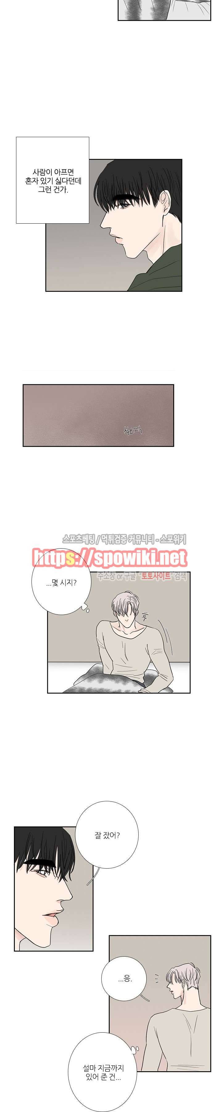 독니 17화 2