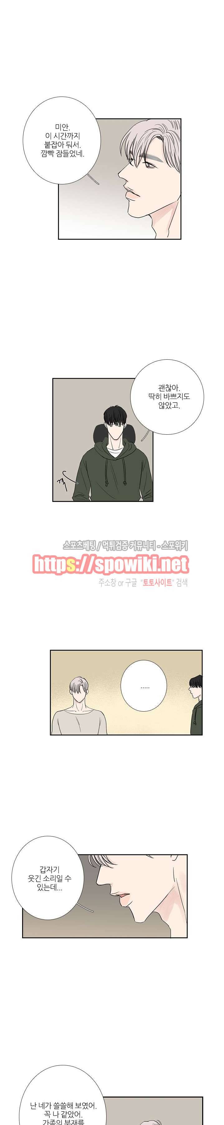 독니 17화 3