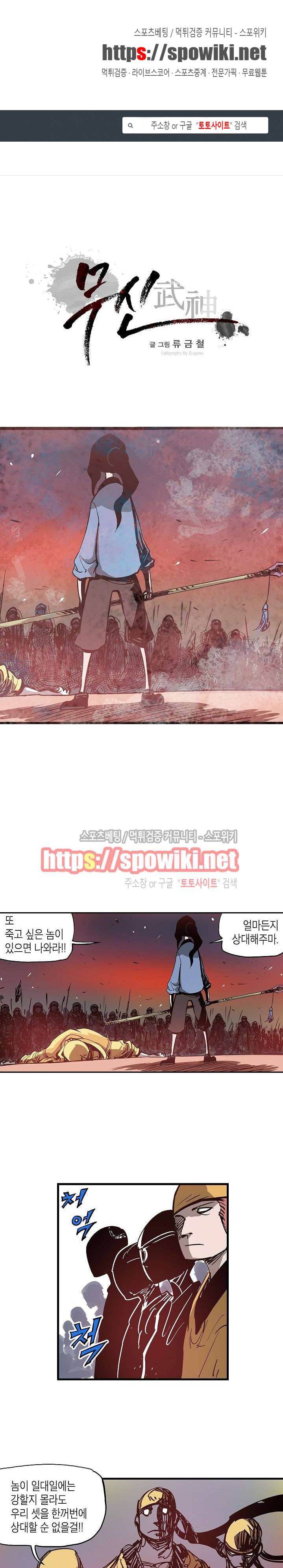 무신 14화 1