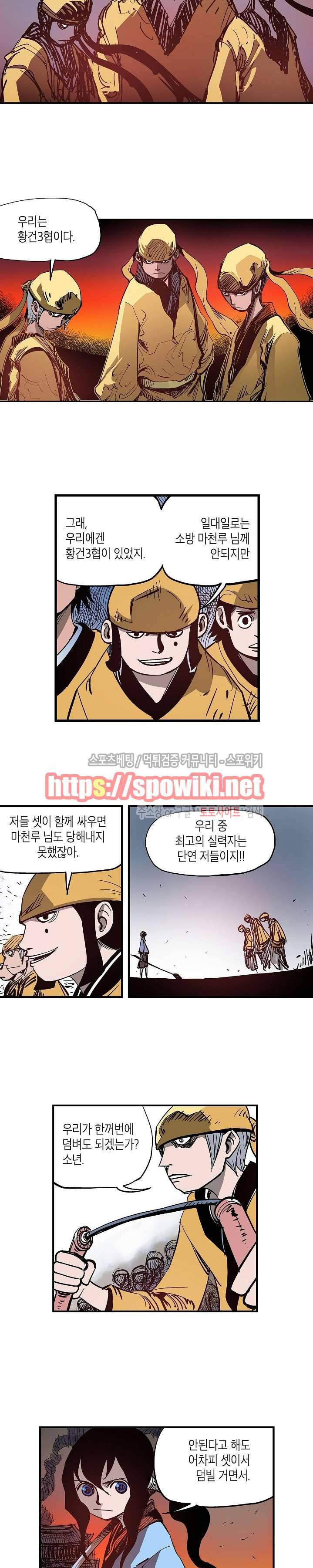 무신 14화 2
