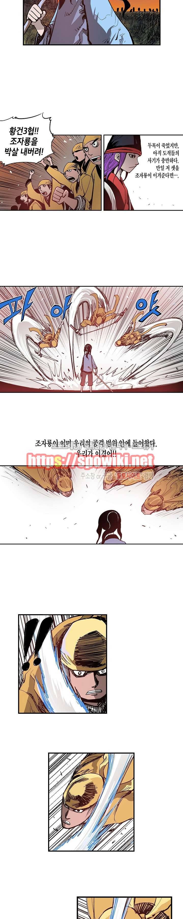 무신 14화 3