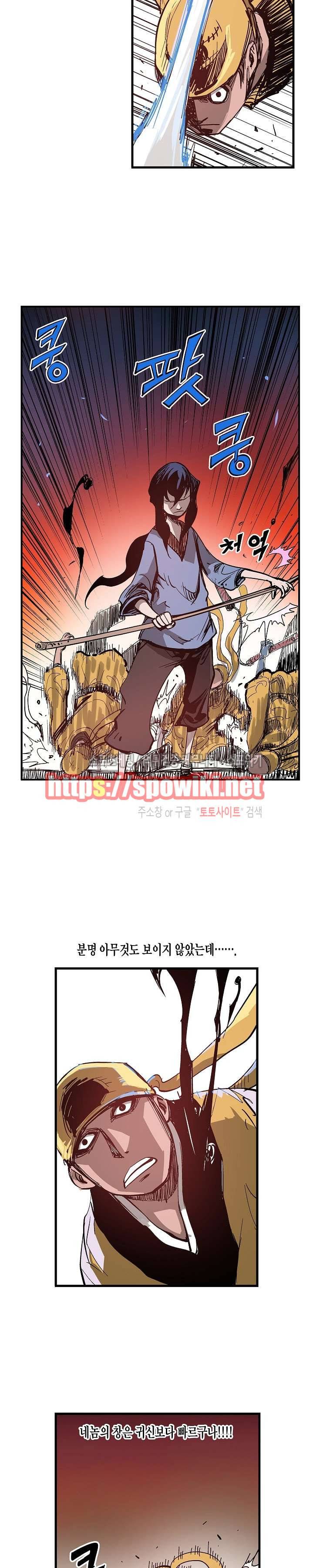 무신 14화 4