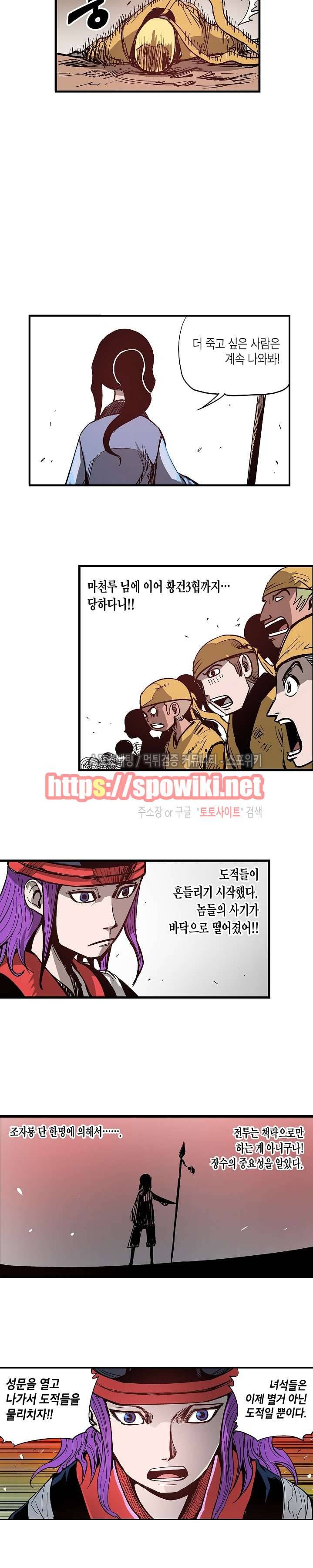 무신 14화 5