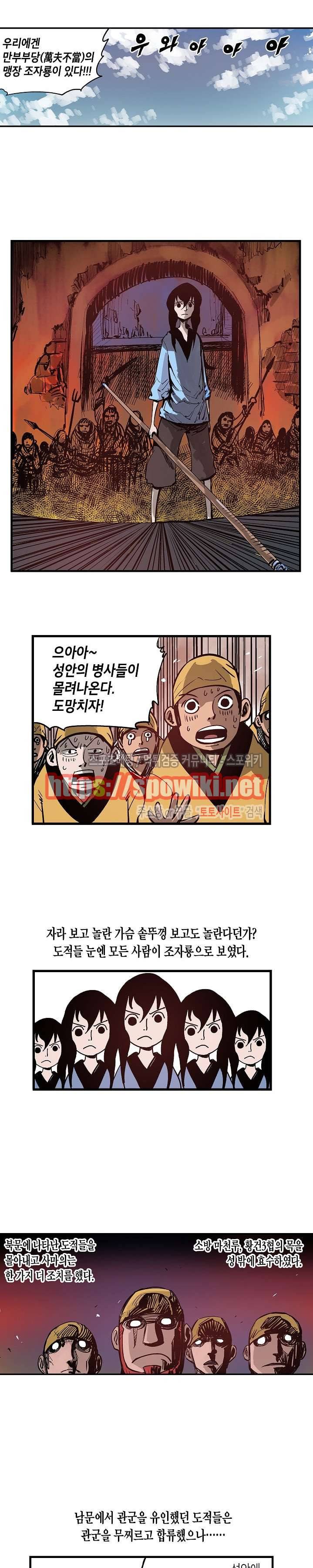 무신 14화 6