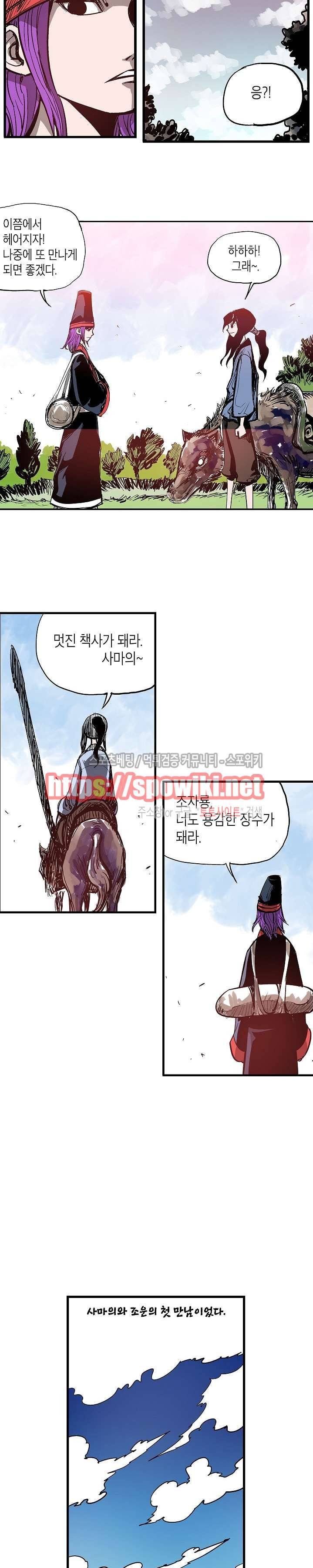 무신 14화 8