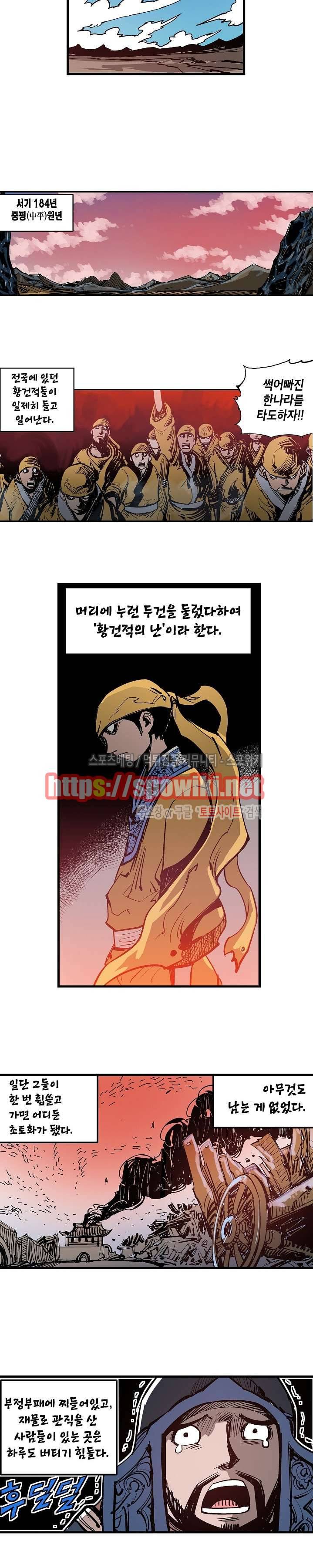 무신 14화 9