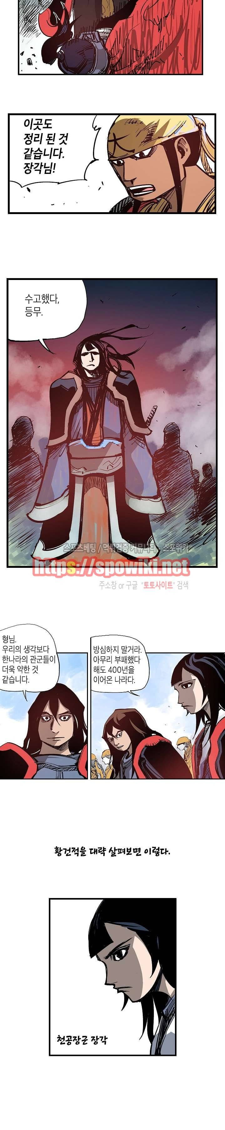 무신 14화 11