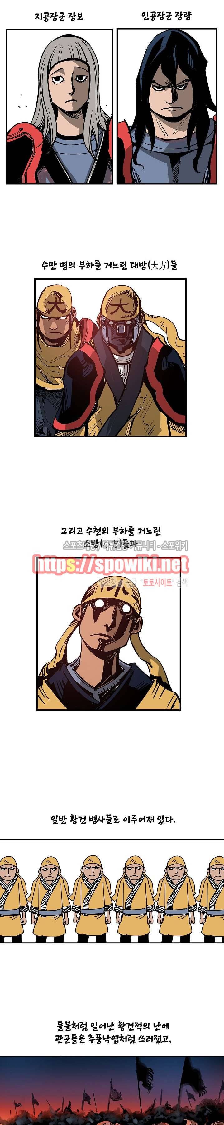 무신 14화 12