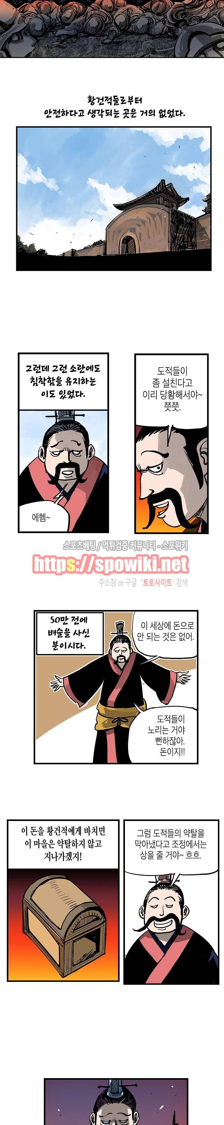 무신 14화 13