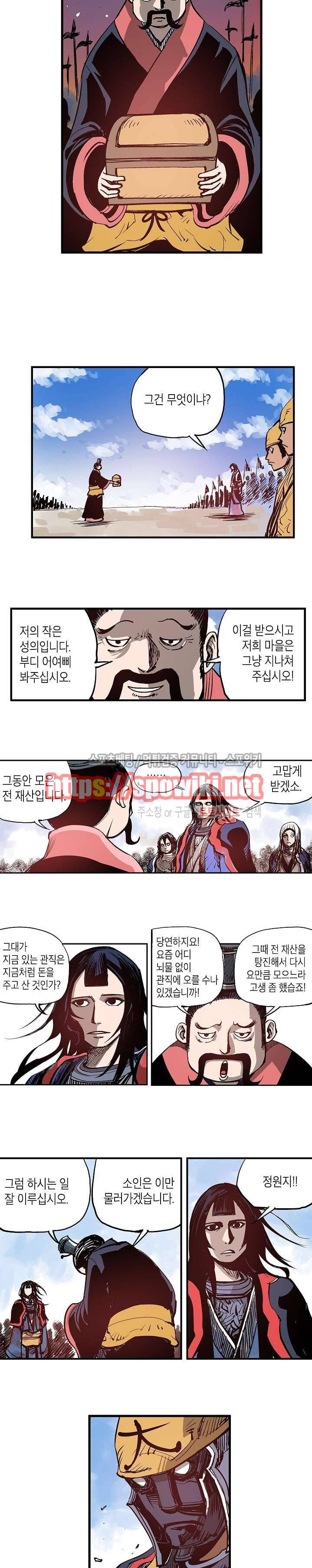 무신 14화 14