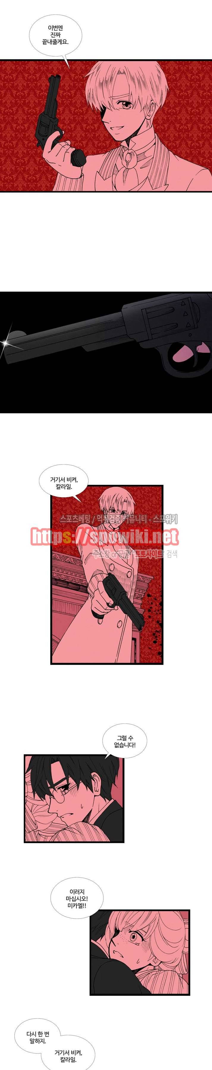 블랙스완을 위한 변명 55화 2