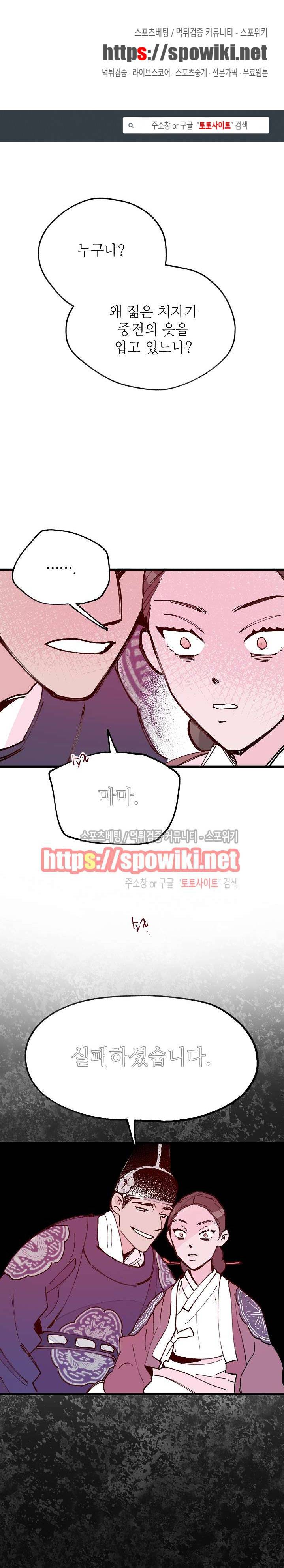 치정 30화 1
