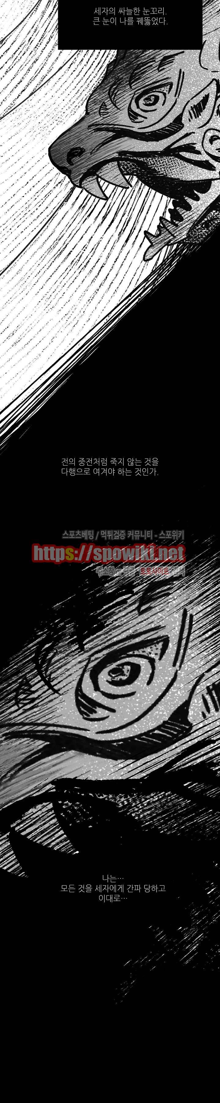 치정 30화 4