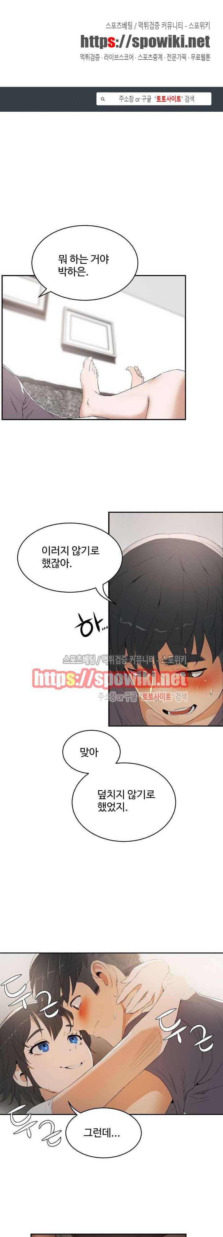 섹스레슨 11화 1