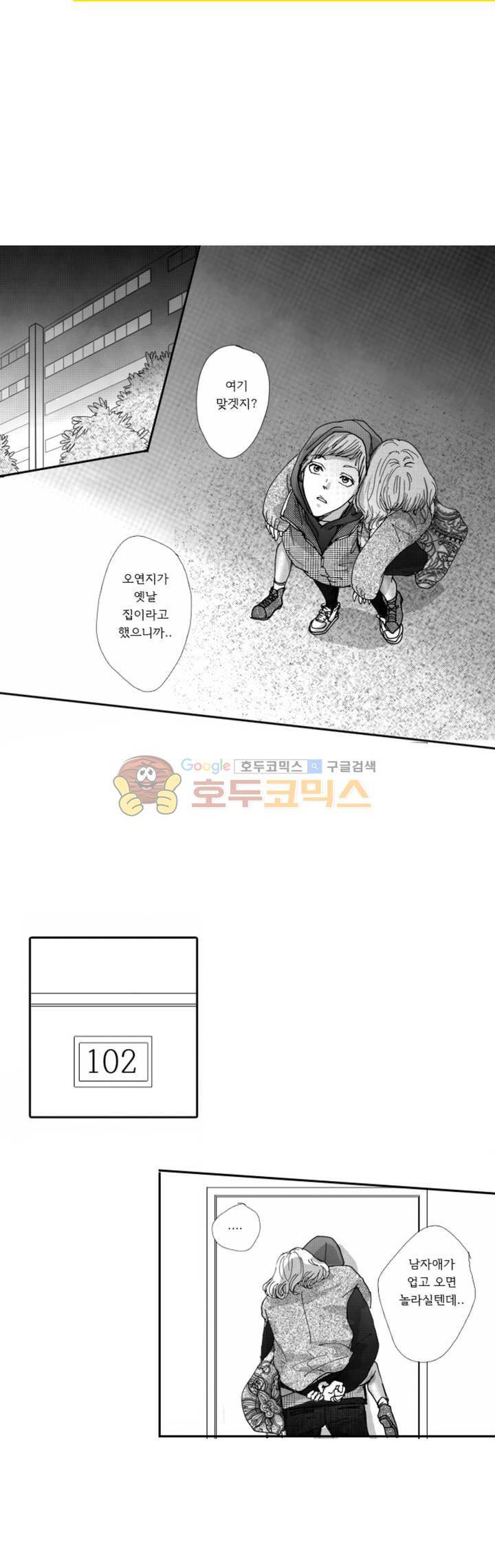 너의 HEART를 나에게 줄래? - 외전 사이트 스토리 6