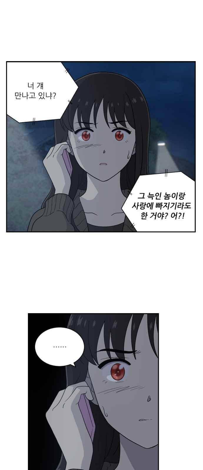 하나의 하루 68화 1